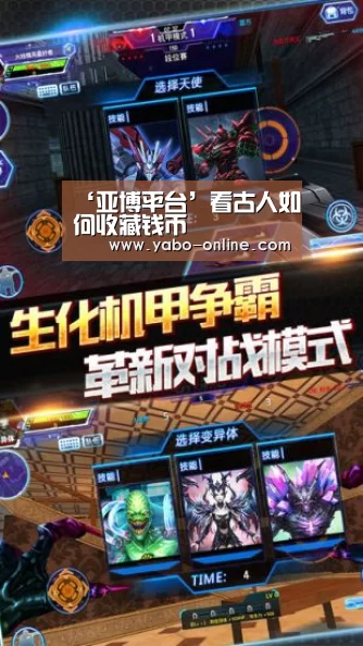 ‘亚博平台’看古人如何收藏钱币(图1) 亚博平台