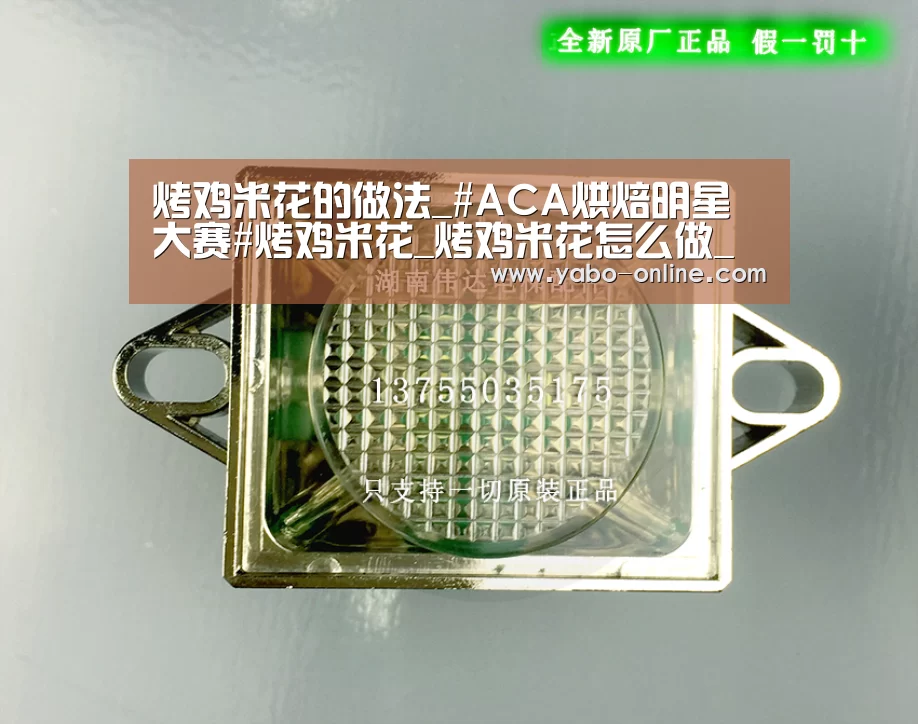 烤鸡米花的做法_#ACA烘焙明星大赛#烤鸡米花_烤鸡米花怎么做_天鹅湖99316的菜谱-亚博平台(图2) 亚博官网