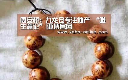 亚博