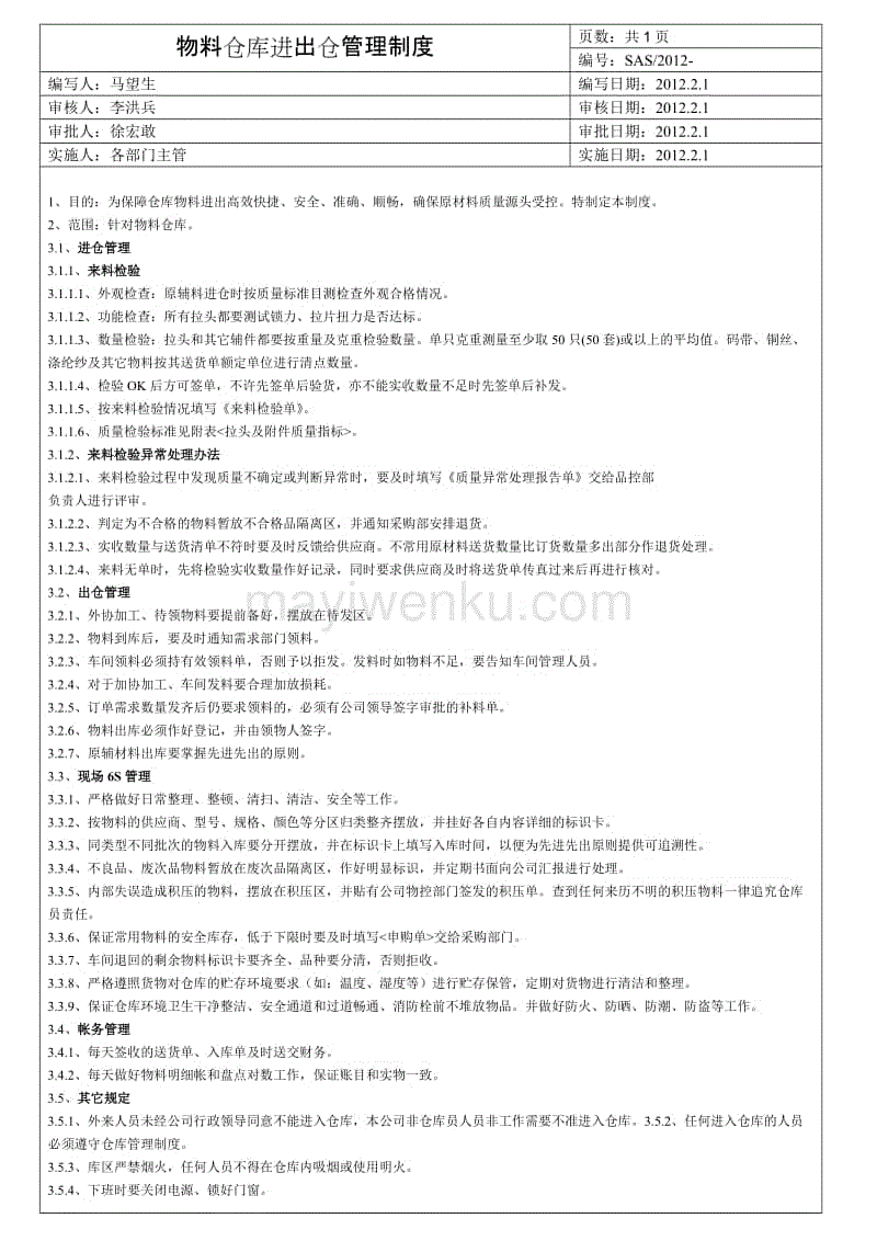 恒大向深铁转让万科14.07%股权 总价292亿元‘亚博官网’(图1) 亚博官网